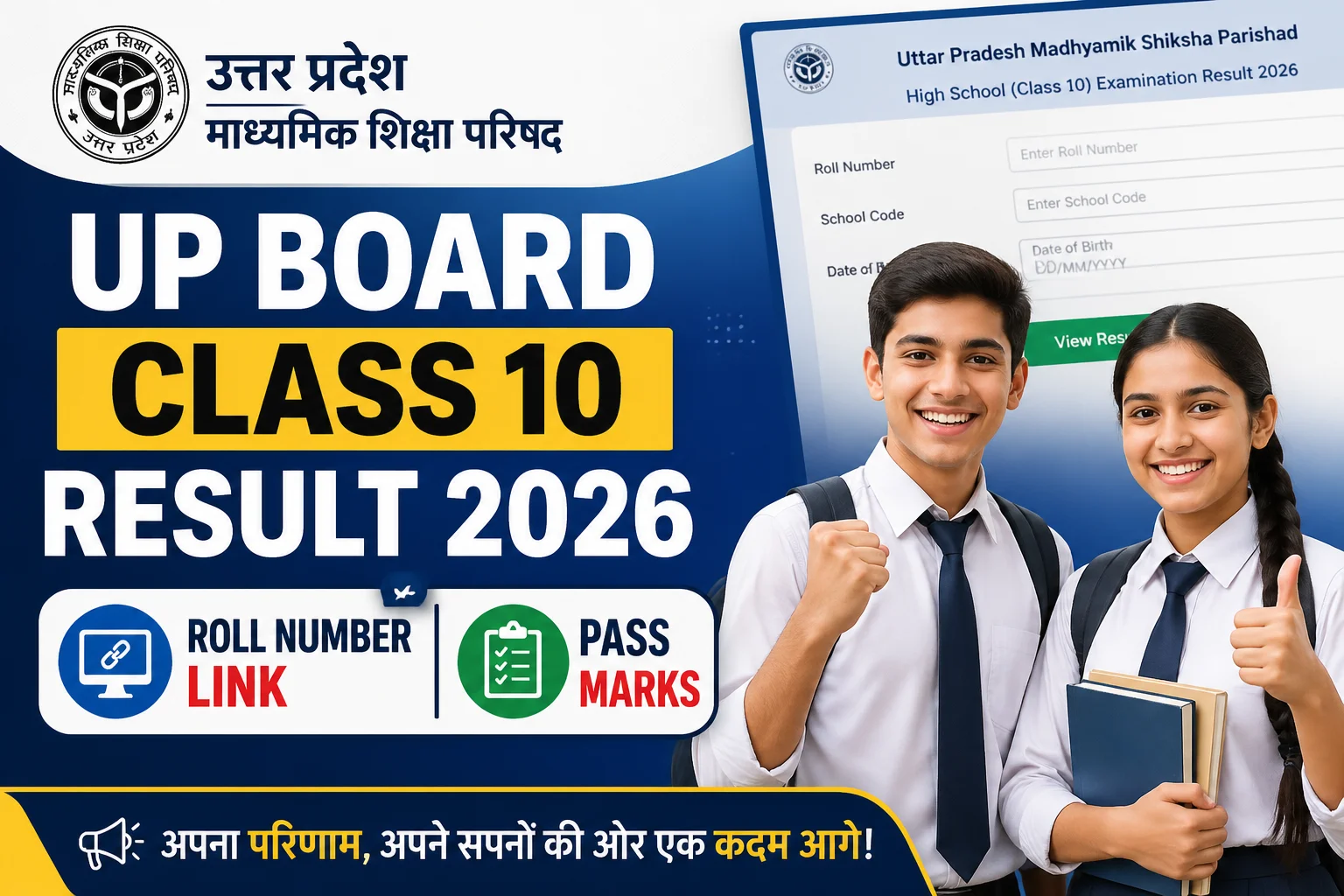 UP Board Class 10 Result 2026: Roll Number Link, Pass Marks